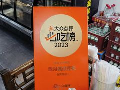 -西月城谭豆花(春熙路店)