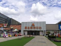 -丽达购物中心(崂山店)