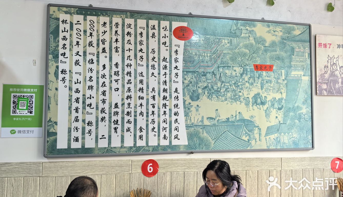 临汾的李家丸子面！好吃！