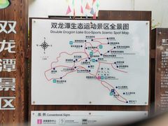 -双龙潭生态运动景区