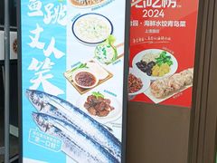 -双合园·海鲜水饺青岛菜(万佳广场店)