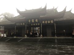 -峨眉山报国寺