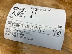 -柴氏风味斋(甘家口店)