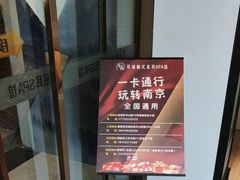 -耳域躺式采耳SPA馆(新街口店)