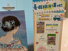 -东方童画儿童创意美术(十里堡体验馆)