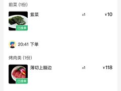 账单-虎丸烧肉(新大陆广场店)