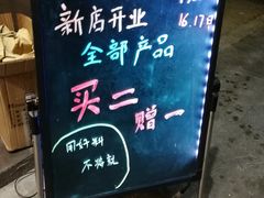 -做得清补凉(上邦店)