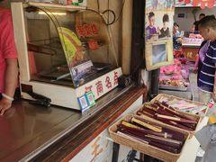 -王记海棠糕(新场古镇店)