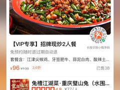 -兔槽江湖菜·重庆璧山兔(水围店)
