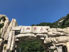 -北京上方山国家森林公园