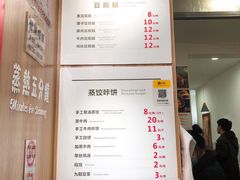 菜单-晓友烧麦(光华村店)
