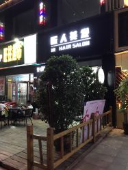 点击看大图 -DL HAIR SALON