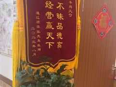 -和兴记牛肉火勺·羊汤(于洪广场店)