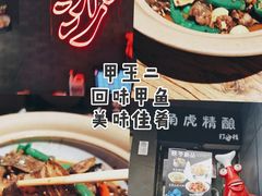 -湘里乡亲甲王二老店