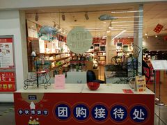 -麦德龙(湖里店)