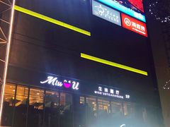 -兰岛广场(白沙路店)