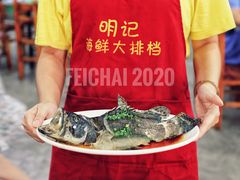 老虎斑-明记海鲜大排档(巽寮湾店)