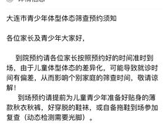-大连医科大学附属第二医院(总院)