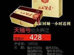 -天福号(前门店)