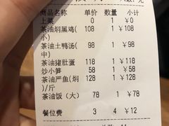 -茶油香闽南菜·花园餐厅(前埔店)