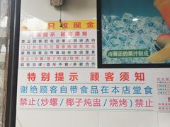 -百花传统甜品店(原址店)