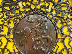 -老浒记烤鸭-北京菜(琉璃厂店)