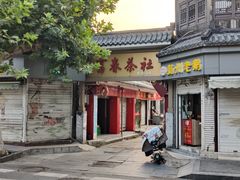 -富春茶社(国庆路店)