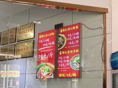 -姚记.周礼伤心凉粉(时代广场店)