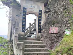 -大慈岩风景区