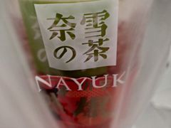 -奈雪的茶(新天地广场PRO店)