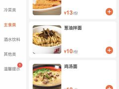 -泰煌鸡·上海白斩鸡·鸡汤面(万航店)