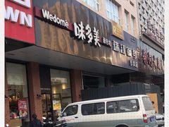 门面-味多美蛋糕(六里桥店)