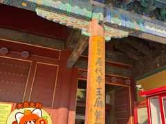 -历代帝王庙博物馆