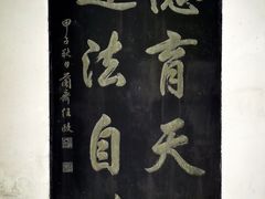 -钦赐仰殿道观