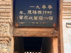 -鸡鸣驿城