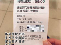 -北京协和医院(西单院区)