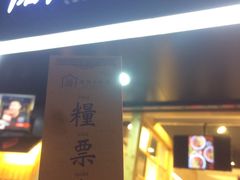 -厝内小眷村(天河南一路店)