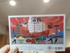 -一杯潮茶·专注潮汕茶饮(朝阳庄店)