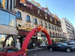 门面-天宝海鲜酒楼(开发区珠江道店)