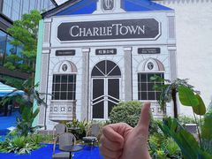 -CHARLIETOWN红茶公司(南京万象天地店)