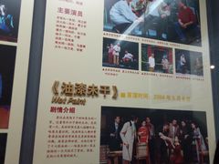 -北京人艺戏剧博物馆
