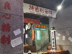 -楠火锅(哈尔滨金爵万象店)