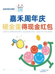 点击看大图 -北京嘉禾医疗