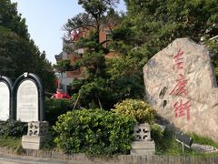 -吉庆街美食广场