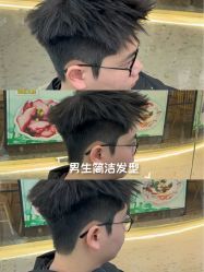 -M1山木造型国潮男士发型定制