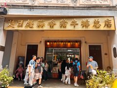 -吴日彪蒜香猪牛排(水巷口店)