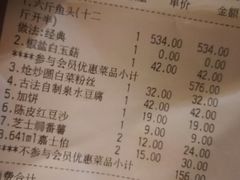 账单-旺顺阁鱼头泡饼(常营店)