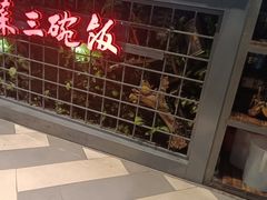 -湘当爱·鲜煮现炒(松岗立业路店)