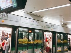 -金科路(地铁站)