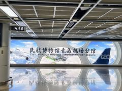 -青岛胶东国际机场